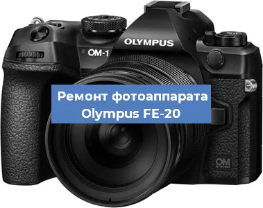 Замена экрана на фотоаппарате Olympus FE-20 в Челябинске